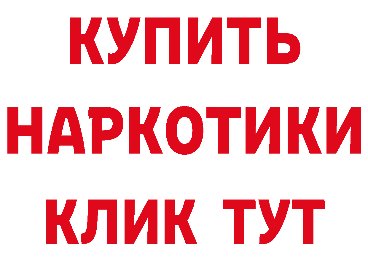 БУТИРАТ буратино зеркало дарк нет blacksprut Ивангород